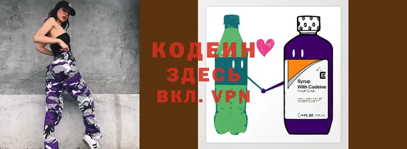 купить наркоту  Саки  Кодеиновый сироп Lean Purple Drank 