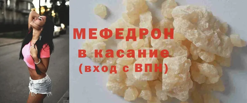 наркотики  Саки  Меф mephedrone 