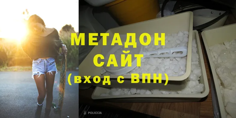 Метадон белоснежный  Саки 